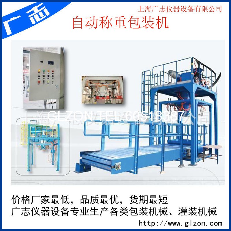 液體灌裝機,稱重灌裝機,定量灌裝機 1494032487448310.jpg