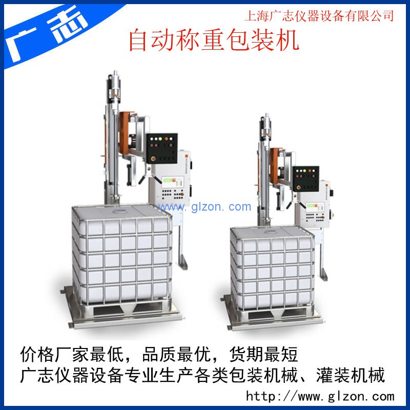 全自動灌裝設(shè)備,全自動灌裝機廠家,干粉砂漿包裝機,噸袋包裝機