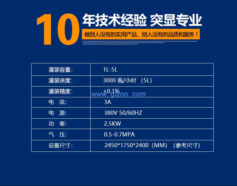 液體灌裝機,稱重灌裝機,定量灌裝機 液體灌裝機,稱重灌裝機,定量灌裝機