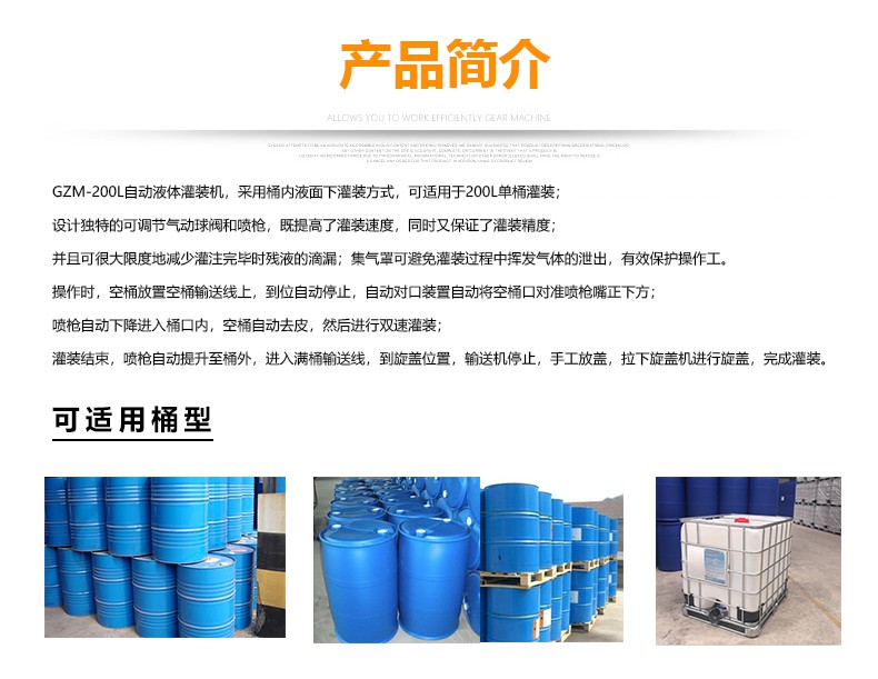 液體灌裝機,干粉砂漿包裝機,全自動灌裝設備,噸袋包裝機 液體灌裝機,干粉砂漿包裝機,全自動灌裝設備,噸袋包裝機