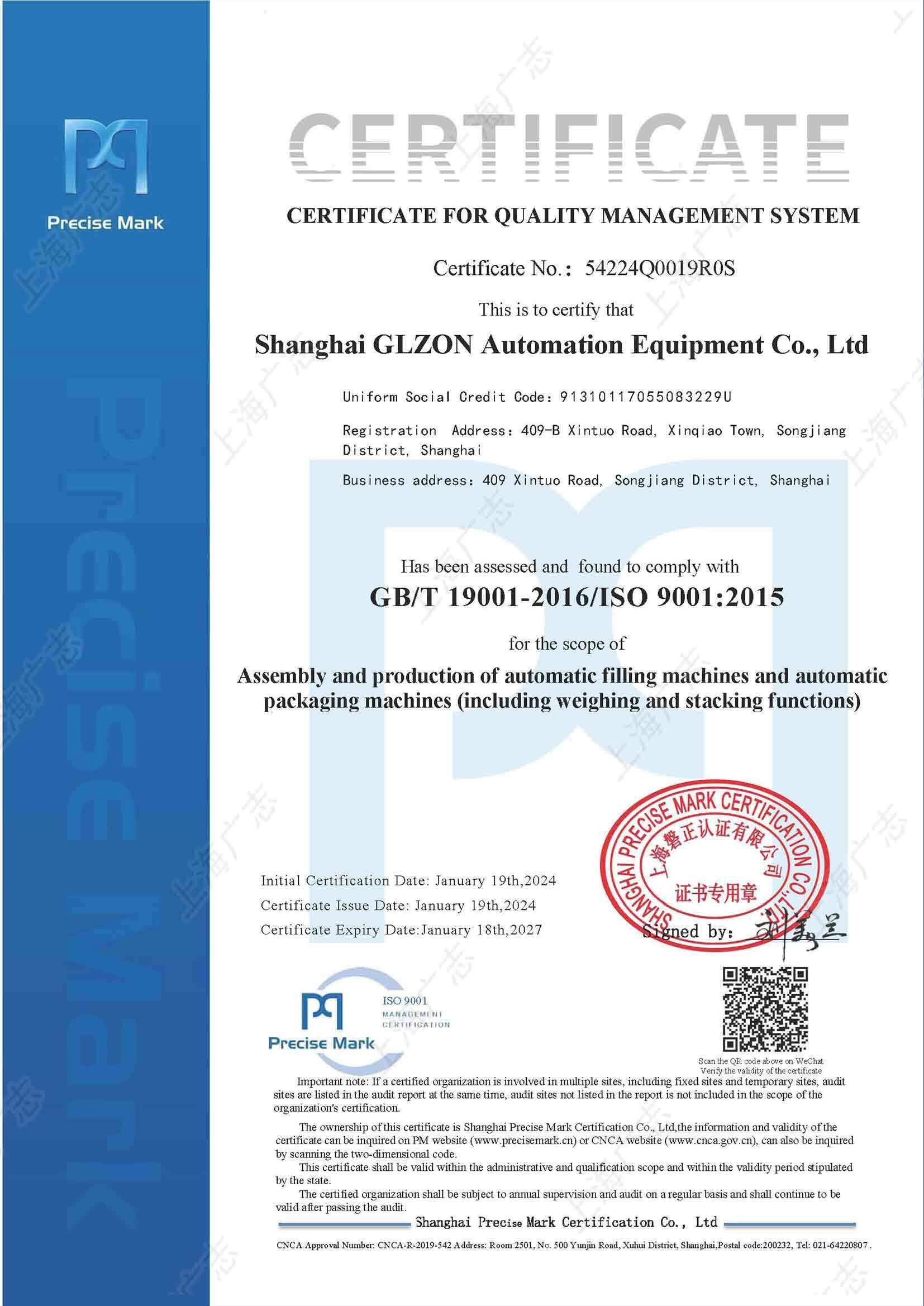 液體灌裝機(jī),稱重灌裝機(jī),定量灌裝機(jī)