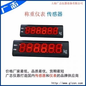 5 inch big LED display screen