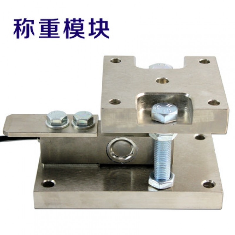 250kg-10t反應釜稱重模塊SQB/SQB-SS